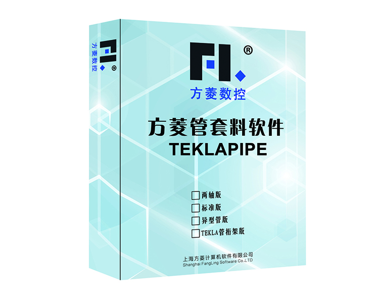 TEKLAPIPE管桁架切割软件