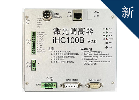 激光调高器iHC100B
